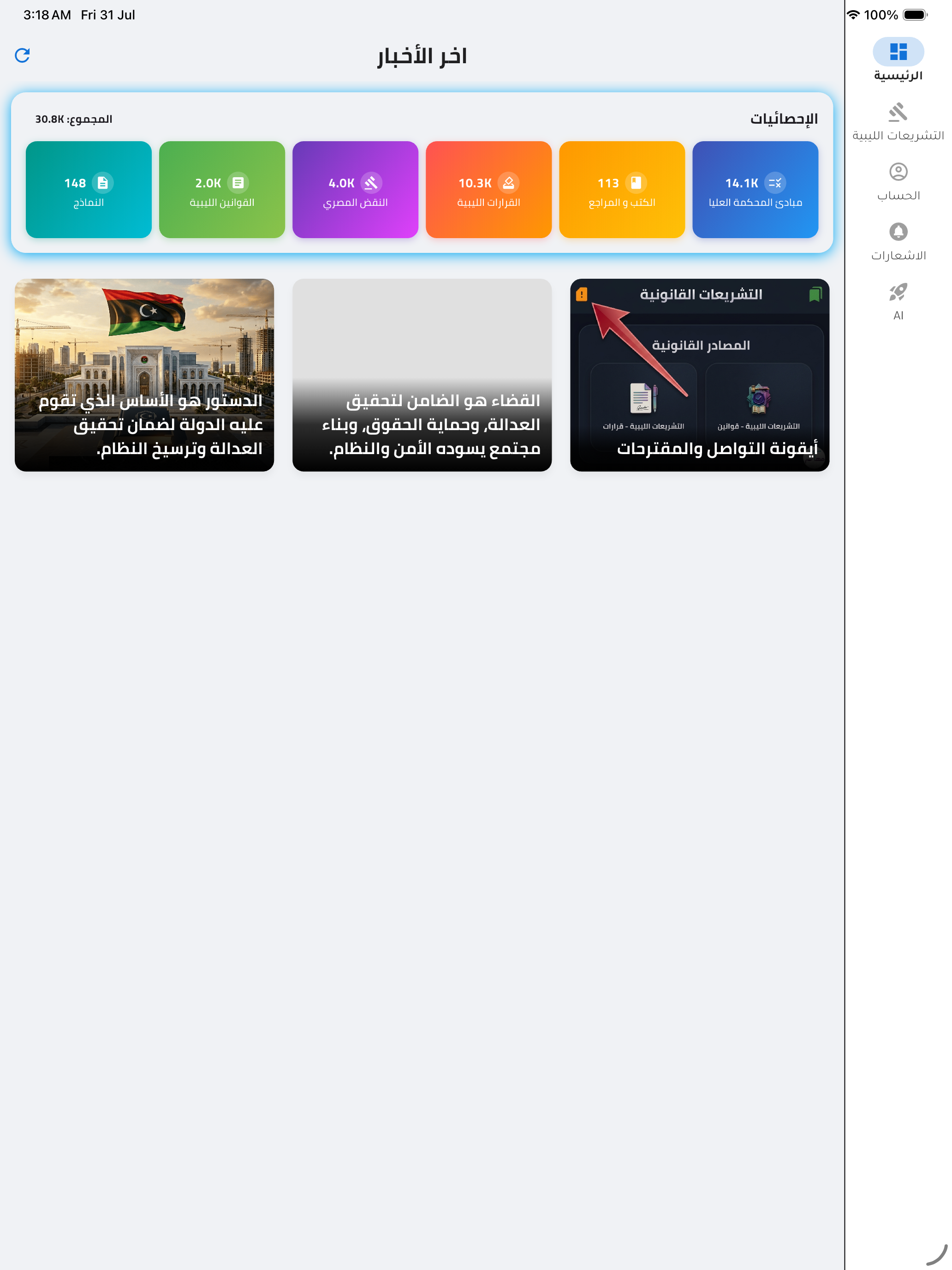 Azer Maham screenshot 4