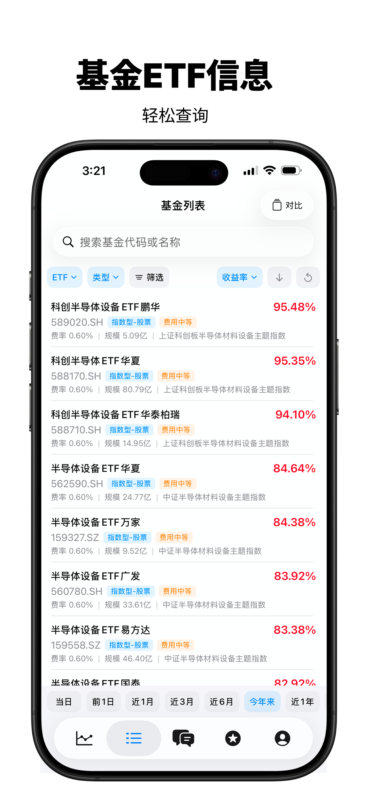 基准领航 screenshot 3