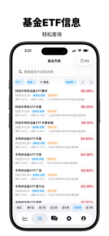 基准领航 screenshot