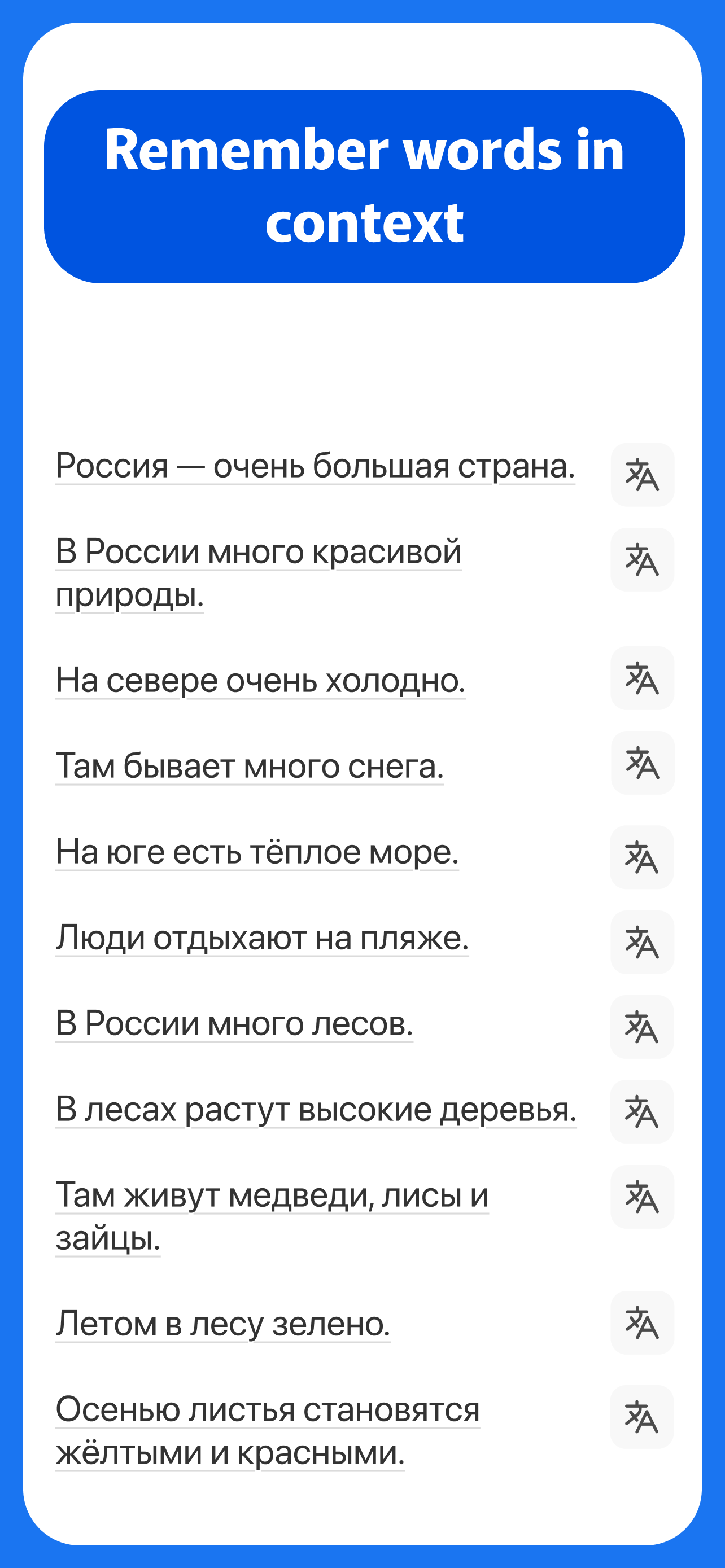 Russian Word Game Goospeak screenshot 8
