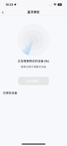 五羊智行 screenshot