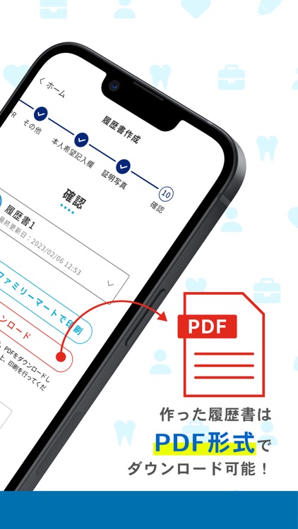 履歴書&職務経歴書カンタン作成