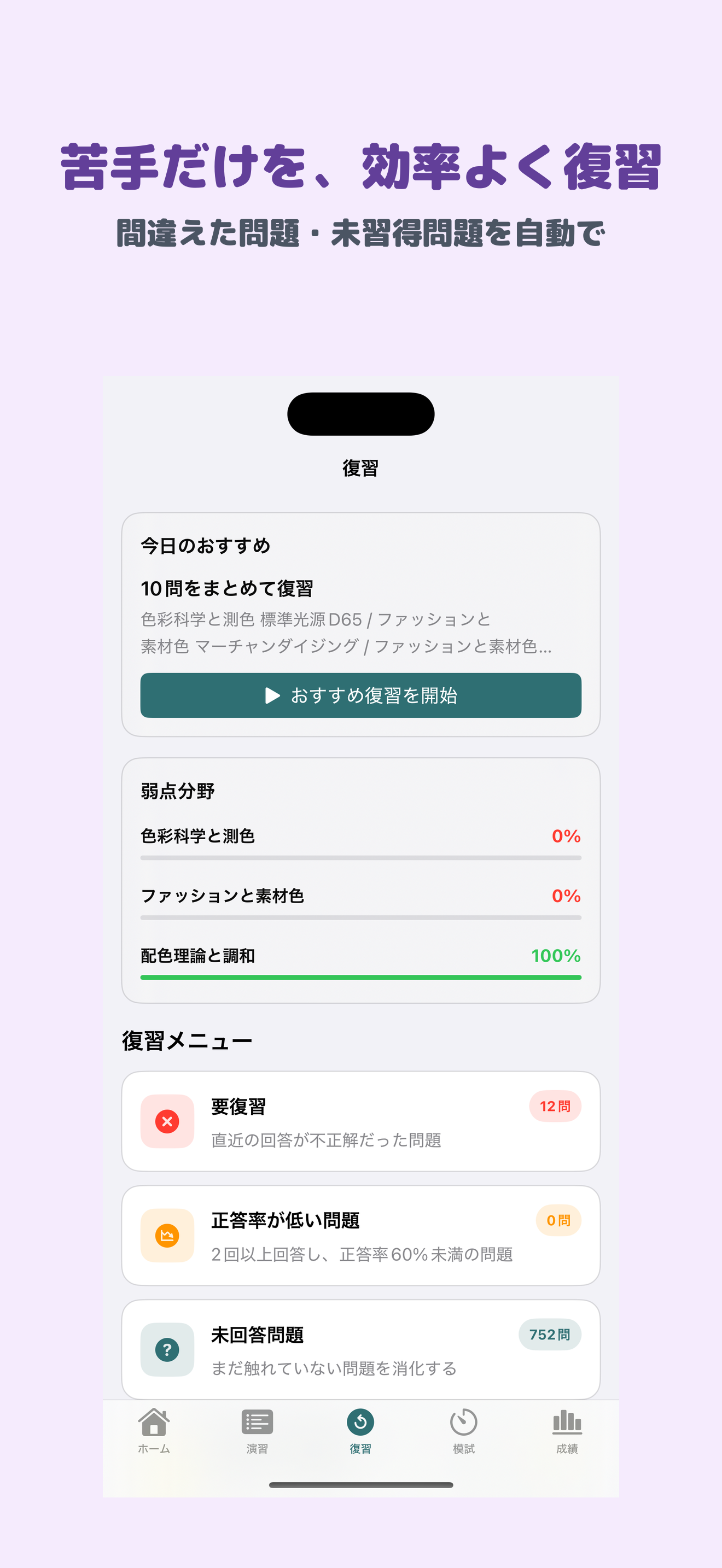 カラーコーディネーター アドバンス 2026