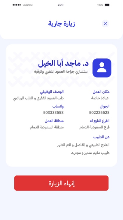 Kafeyrep screenshot-4