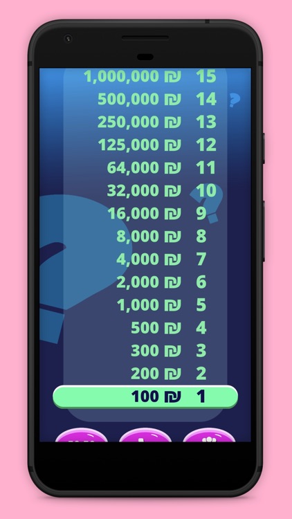 טריוויה ישראל screenshot-6