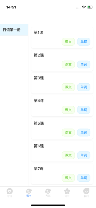 ShinWay JP Screenshot 5 of 8