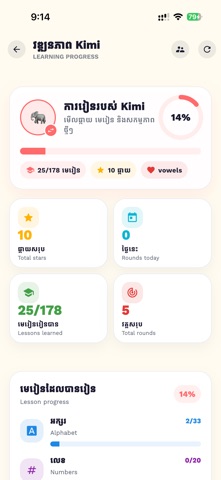 Khmer Kid iPhone screenshot