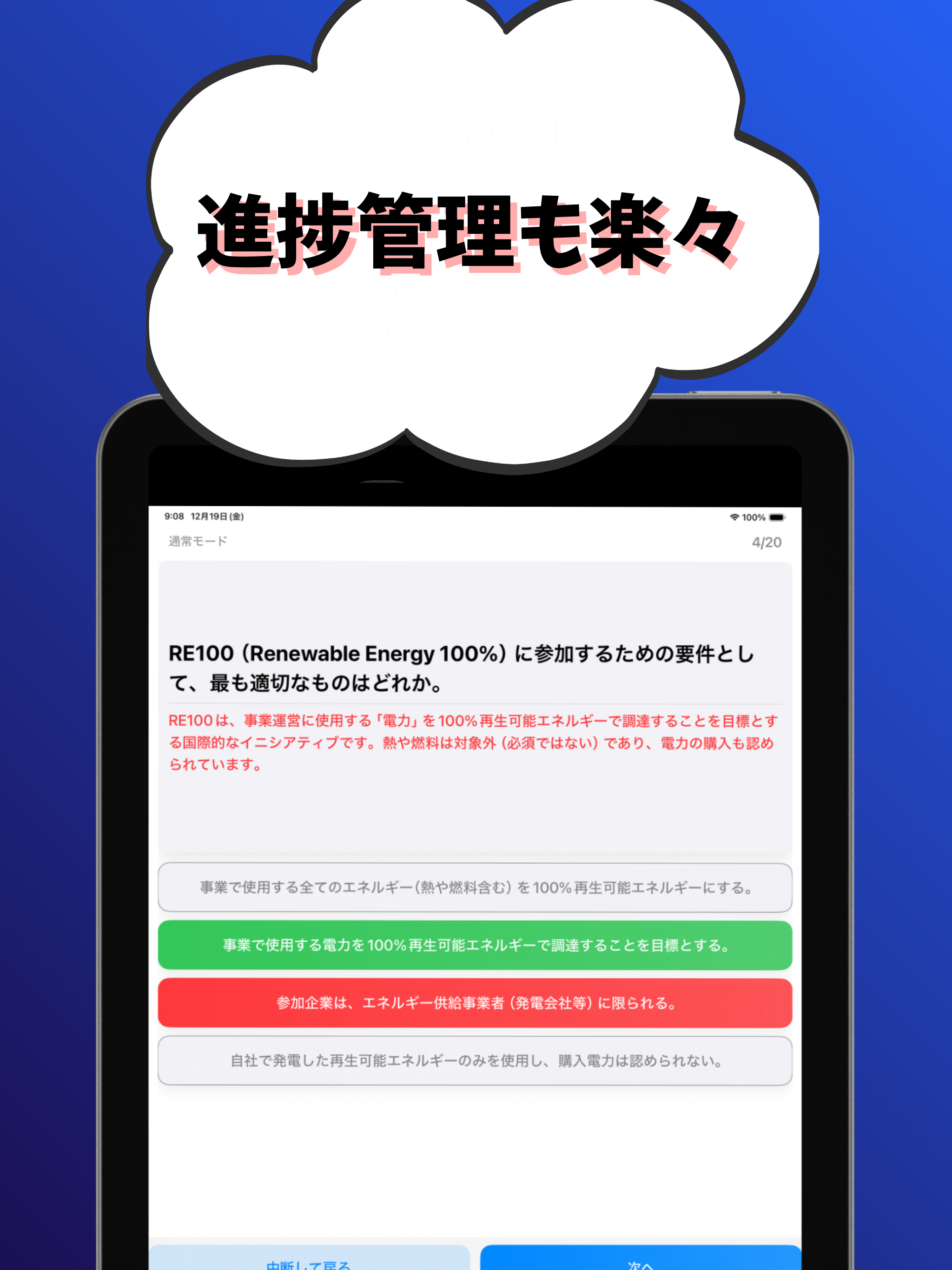 脱炭素経営アドバイザー 銀行業務検定 試験対策