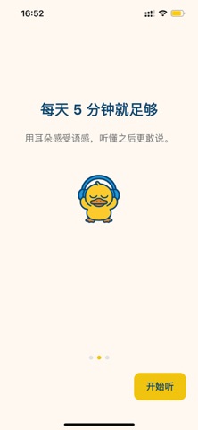 大可英语 screenshot