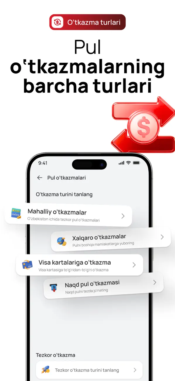 Screenshot #3 pour Unired : Денежные переводы