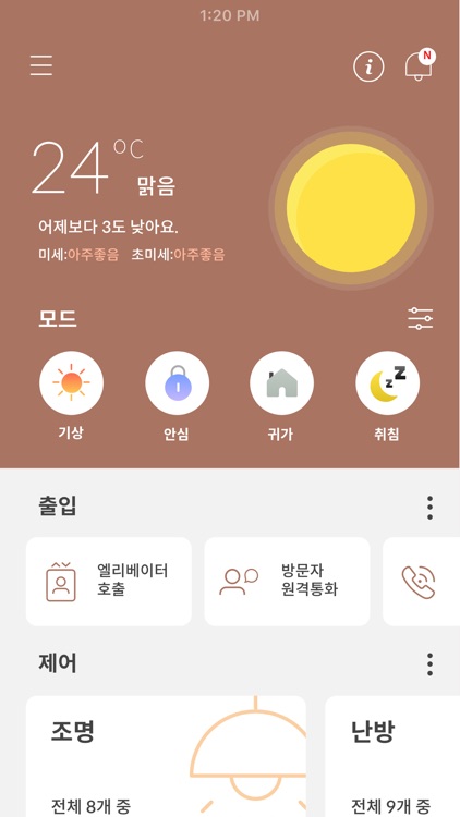 베스틴스마트홈3.0