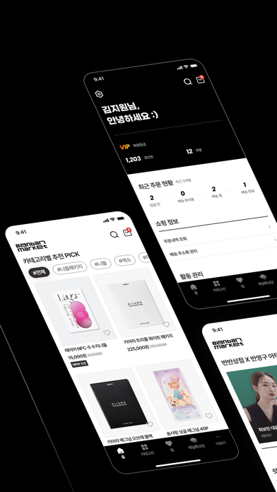 Banbanmarket Screenshot