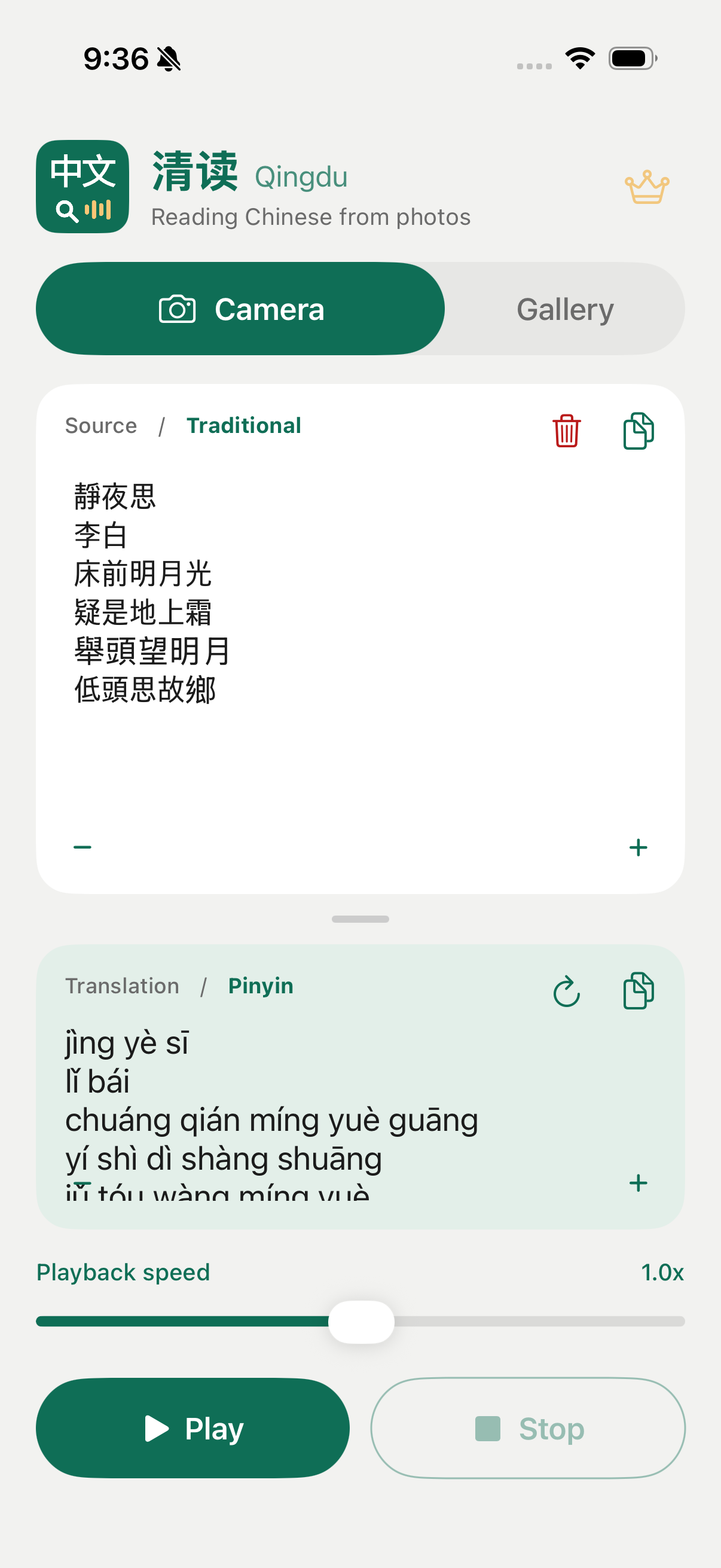 Qingdu AI: Chinese Reader