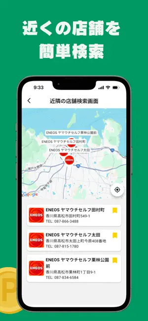 ヤマウチセルフ公式アプリ iPhone screenshot 6