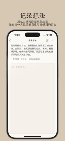 女子时刻-听见女性的声音 iPhone screenshot