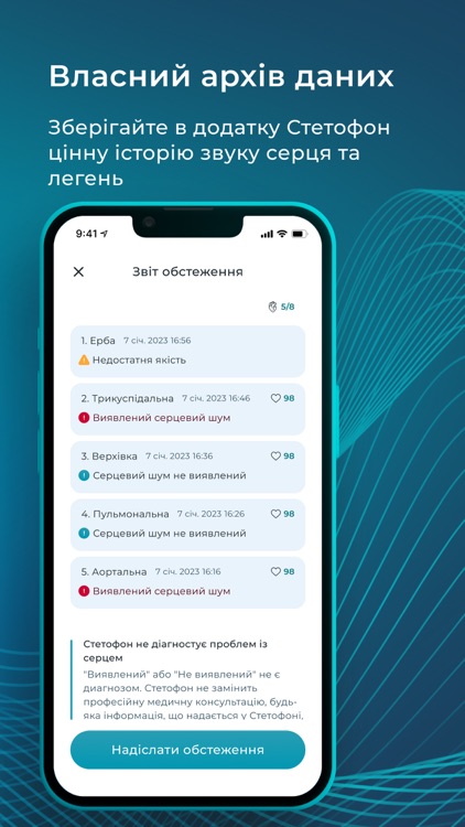 Stethophone screenshot-7
