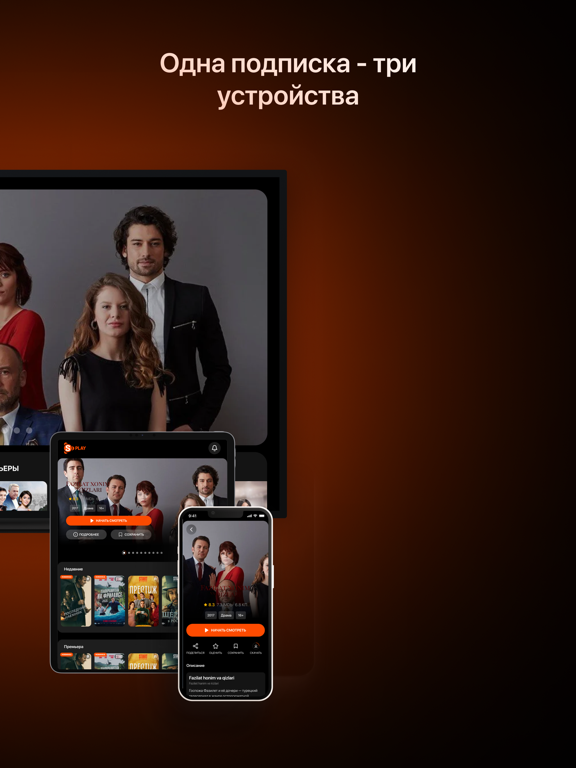 SPlay iPad screenshot 9 - Entertainment app