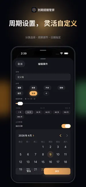 LastTime - Days Since Tracker screenshot 1