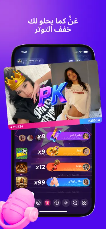 Amar - Lite Chat & Voice Room screenshot 6 of 6