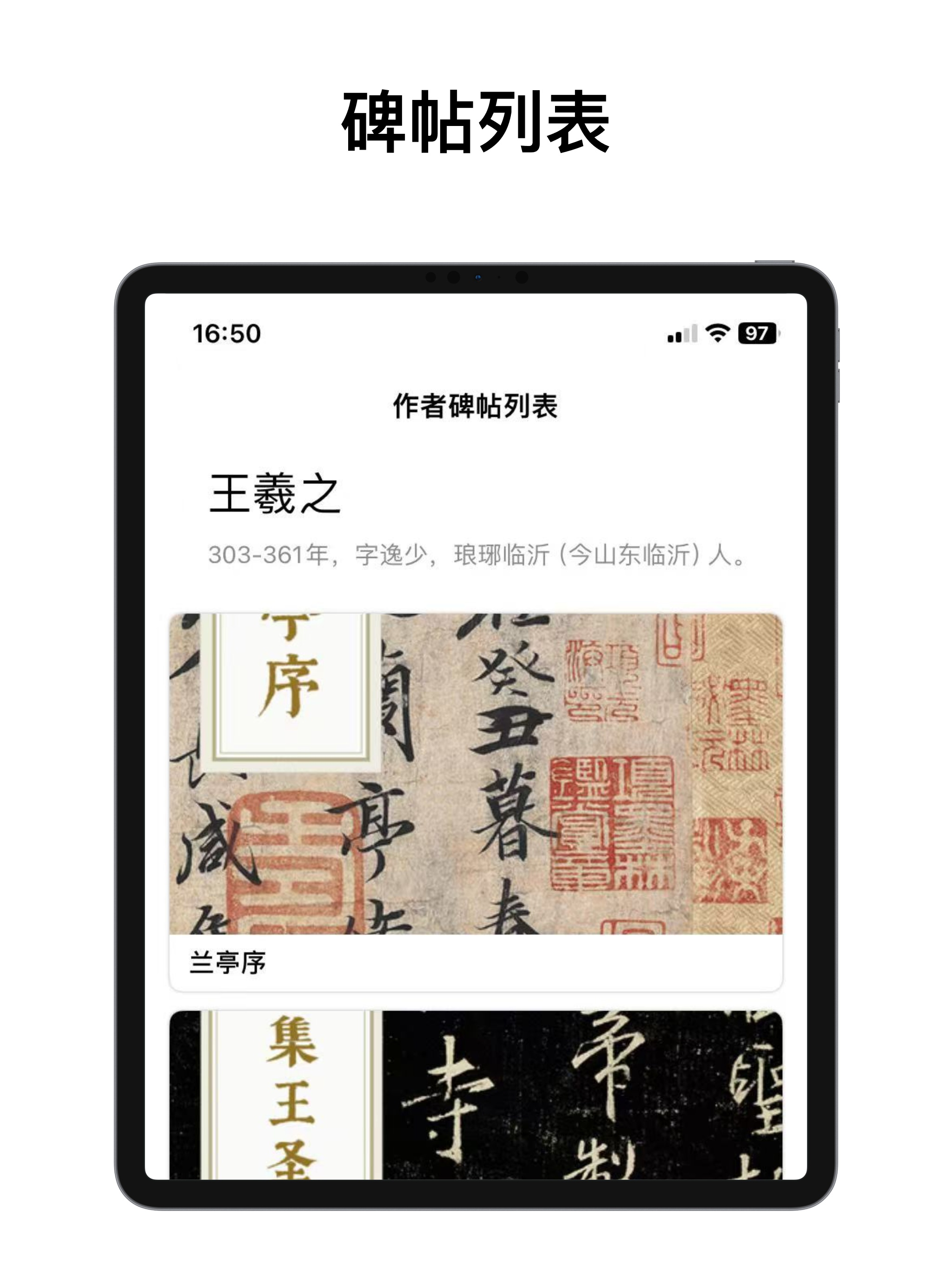 中文书法字典大全