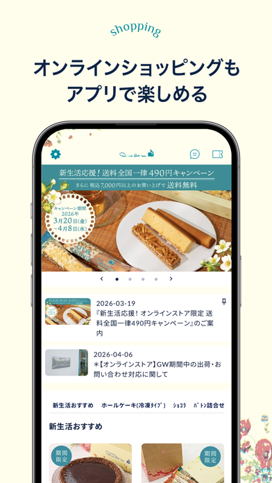 qu'il fait bon(キルフェボン)公式アプリ のスクリーンショット