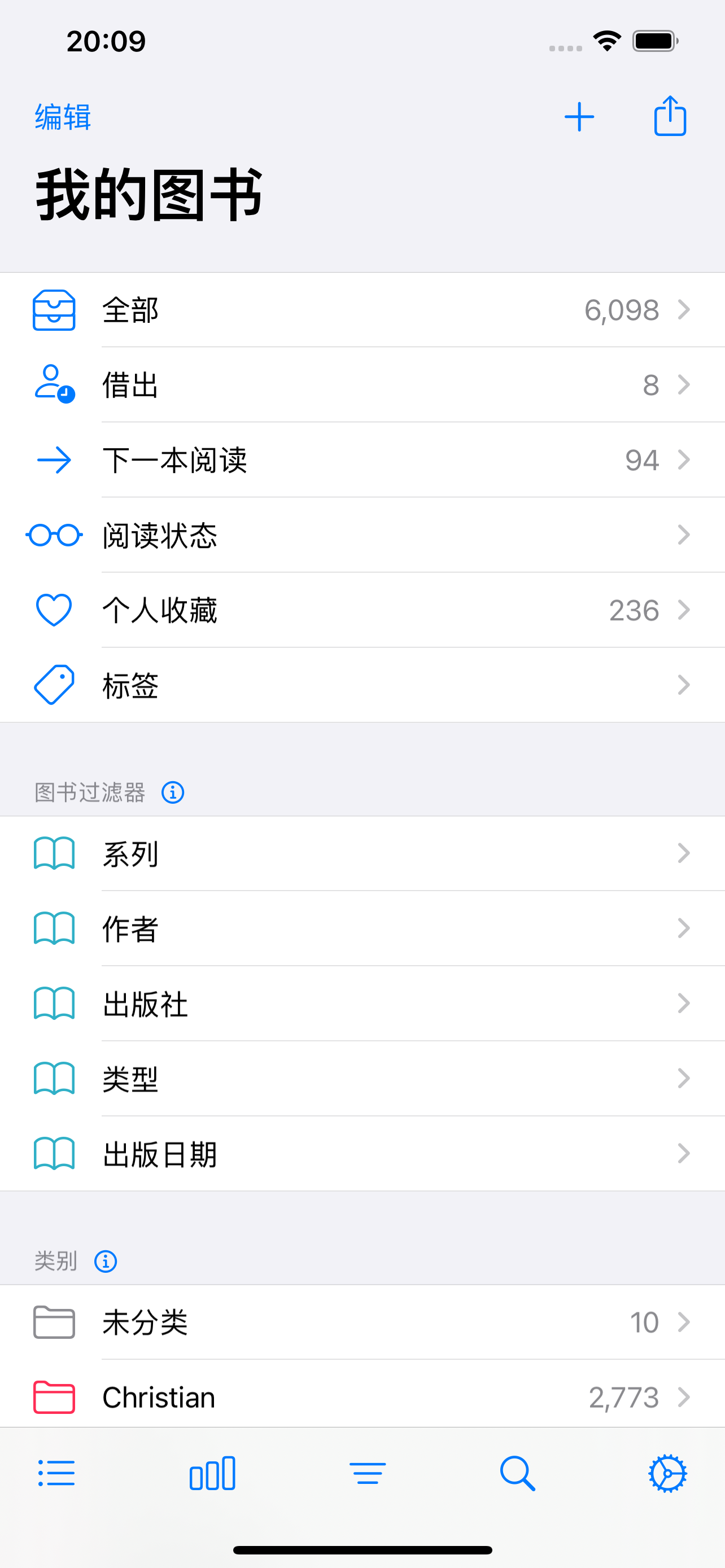 BookBuddy: 书库管理器