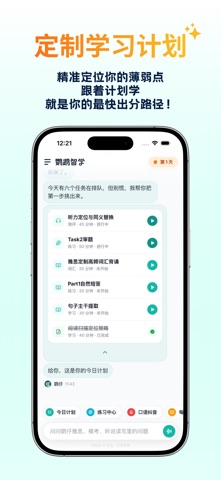 应用截图 3