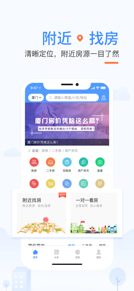 917找房-新房二手房租房房价房产网 screenshot 1