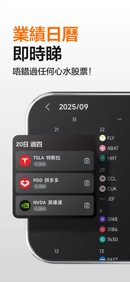 Captura 6 de 6 de 富途牛牛 - 實時報價 股票資訊 投資社區 AI投資分析工具
