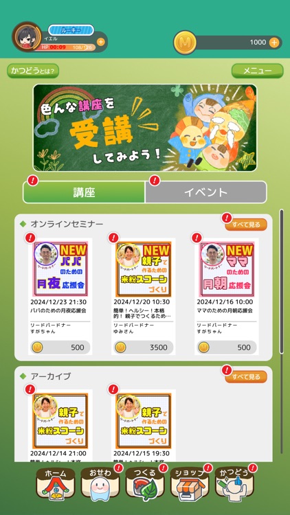 ieRU~イエル。~ screenshot-4