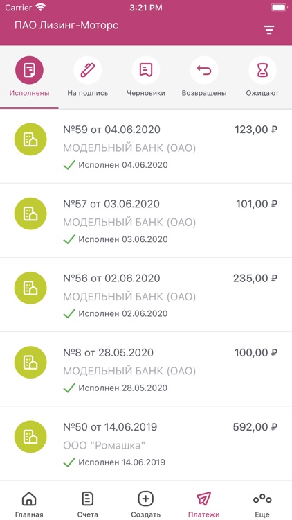 АРЕСБАНК БИЗНЕС screenshot-4