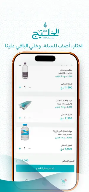 درة الخليج screenshot 3