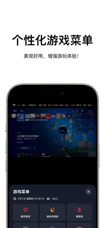 遥光 - 阿西西 PS串流 screenshot 2 of 4