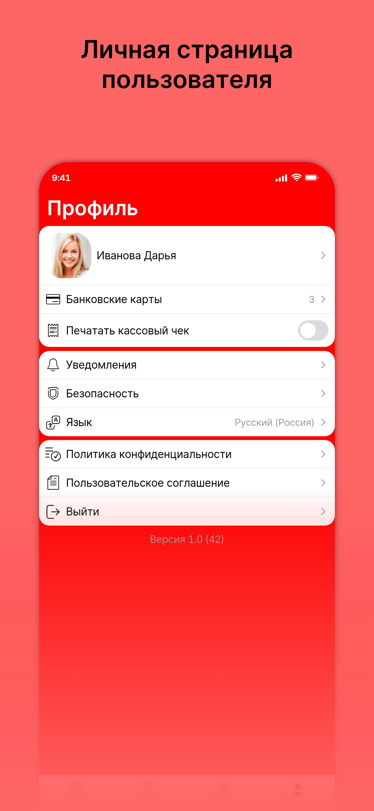 Аппетитус