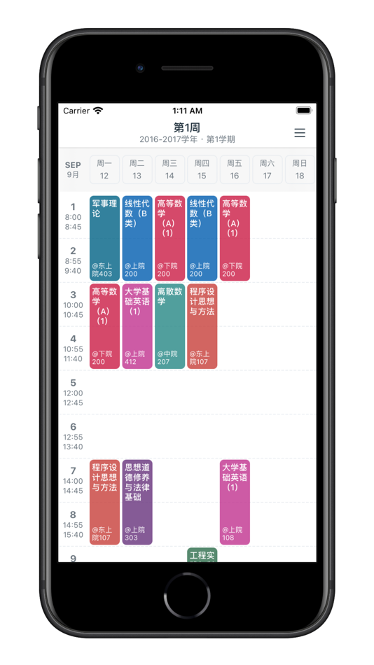 #1. 交课表 (iOS) Podle: BINGCHANG HE