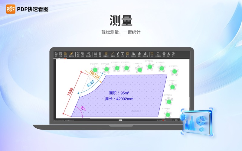 PDF快速看图 - 工程人必备 screenshot