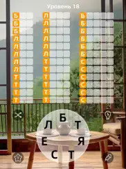 zen word® - Релакс-головоломка айпад изображения 2