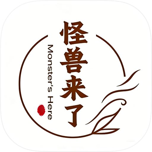 怪兽上门美妆