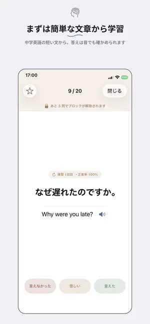 いつでも英語脳 screenshot 1