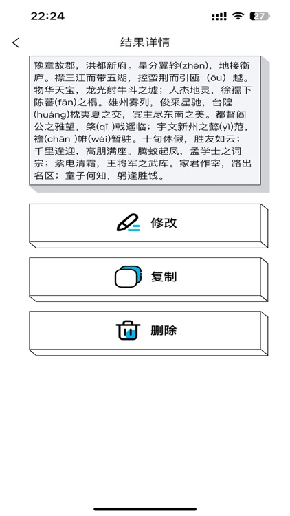 文本提取 screenshot-6