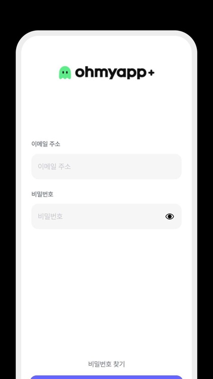 오마이앱 플러스