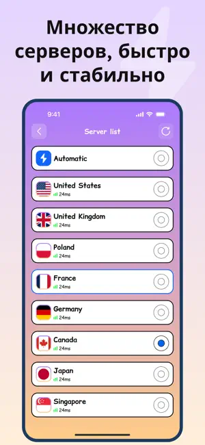 VPN- ShieldVPN Сетевой Прокси iPhone screenshot 2