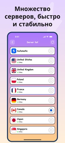 ВПН: Быстрый Клиент Buck iPhone screenshot 2
