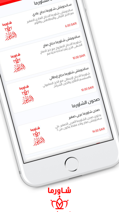 شركة معتز Screenshot