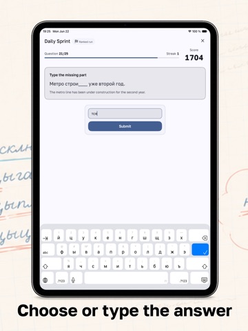 Russian Words: Spelling Drills iPad screenshot