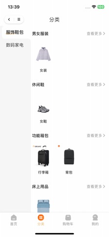 臻选生活 screenshot