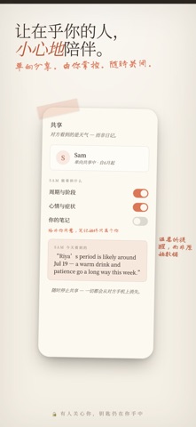 Dew：私密经期追踪器 screenshot