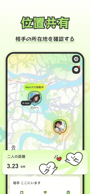 Lookus・カップル位置情報・GPS 追跡 screenshot 3 of 4