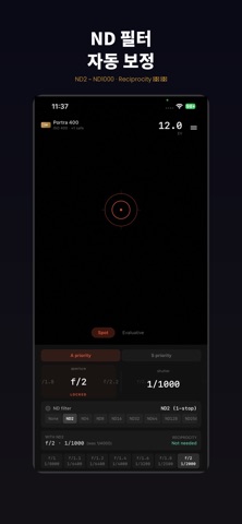 노출계 Light Meter - 필름카메라 screenshot