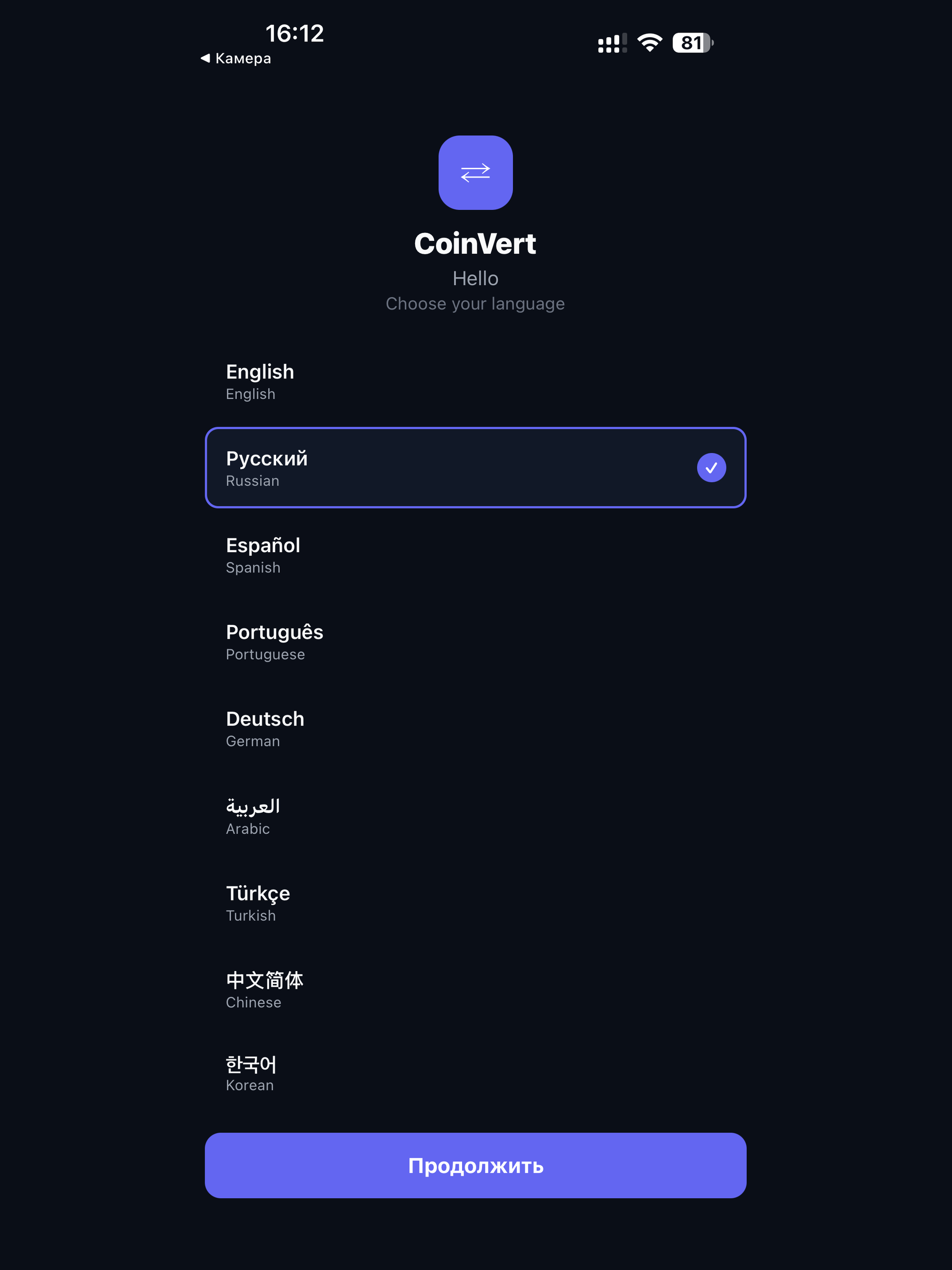 CoinVert: Crypto & Fiat screenshot 9